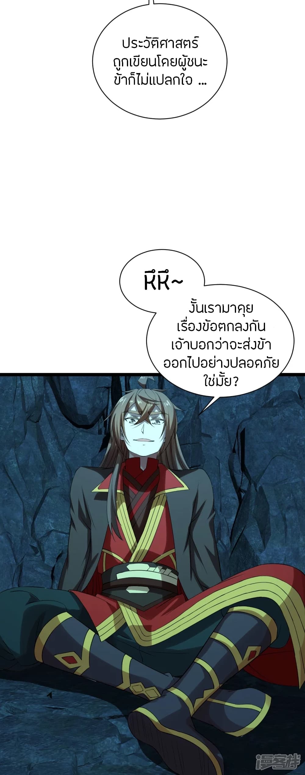 Banished Disciple’s Counterattack ราชาอมตะผู้ถูกขับไล่ ตอนที่ 241 (24)